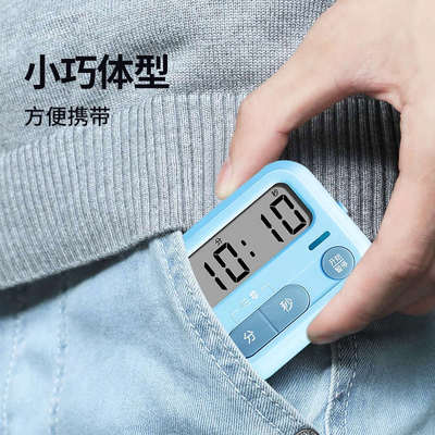 电子计时器小学生学习专用自律定时提醒神器静音简易便携厨房两用