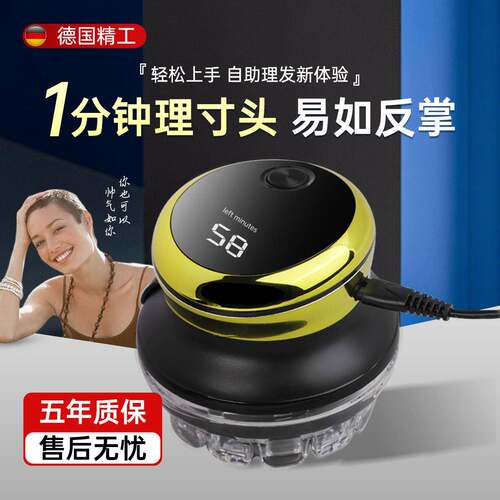 德国进口飞碟全自动自助理髲器男士自己剪寸头的家用懒人理髲神器