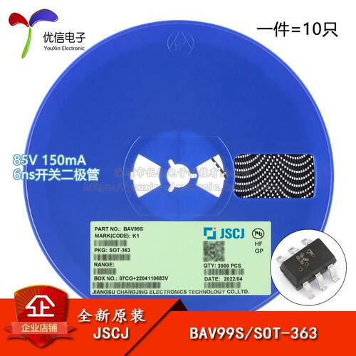 原装正品 BAV99S K1 SOT-363 85V 150mA 6ns开关二极体（10祇）