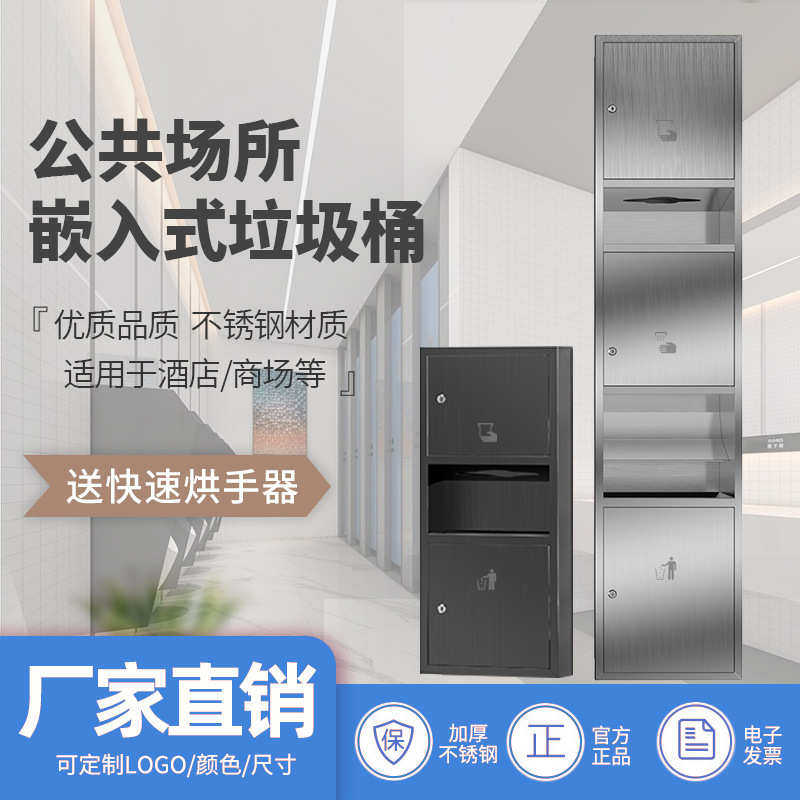 304不锈钢嵌入式纸巾架 商场酒店卫生间纸巾盒 三合一暗装厕纸架,家庭/个人清洁工具,卷纸器/纸巾架,淘宝优惠券,粉丝福利购,淘宝优惠卷