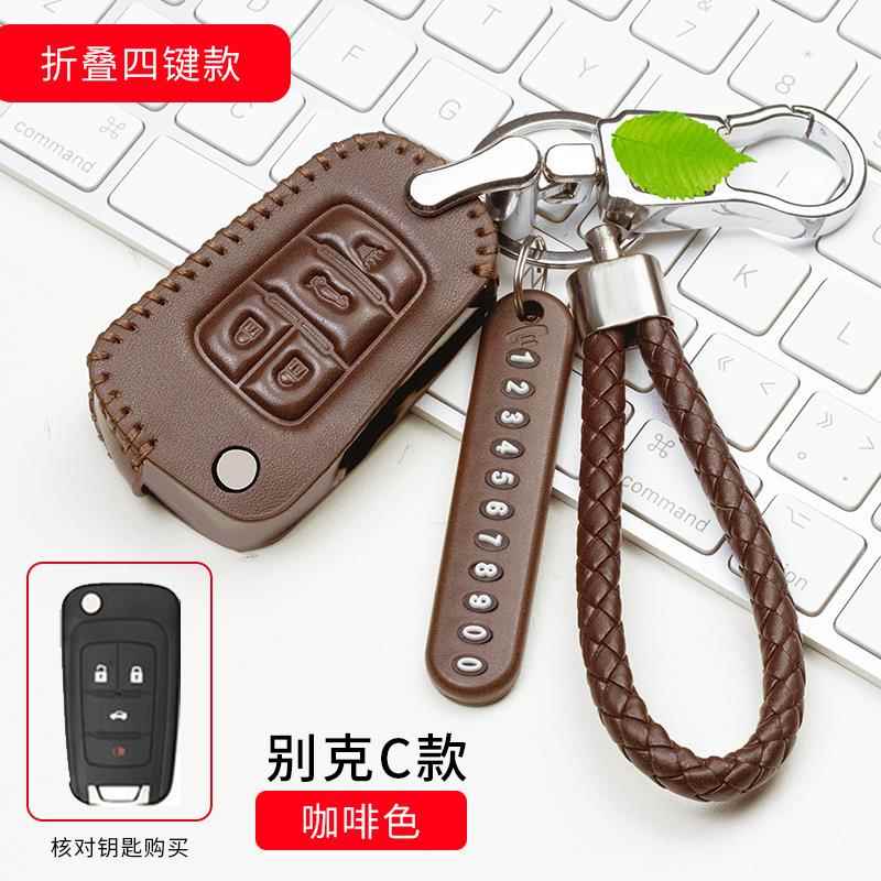 2017款别克君威真皮钥匙包扣新君威2019款汽车高档全包女15老君威