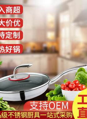 直销菲仕朗不锈钢煎锅304不粘锅三层复钢平底锅无涂层锅具