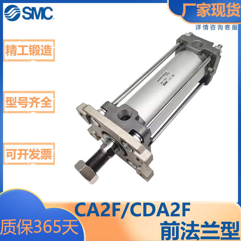 SMC型/CA2系列/标准型附件气缸/前法兰型/CA2F/CDA2F/40/50/63/80