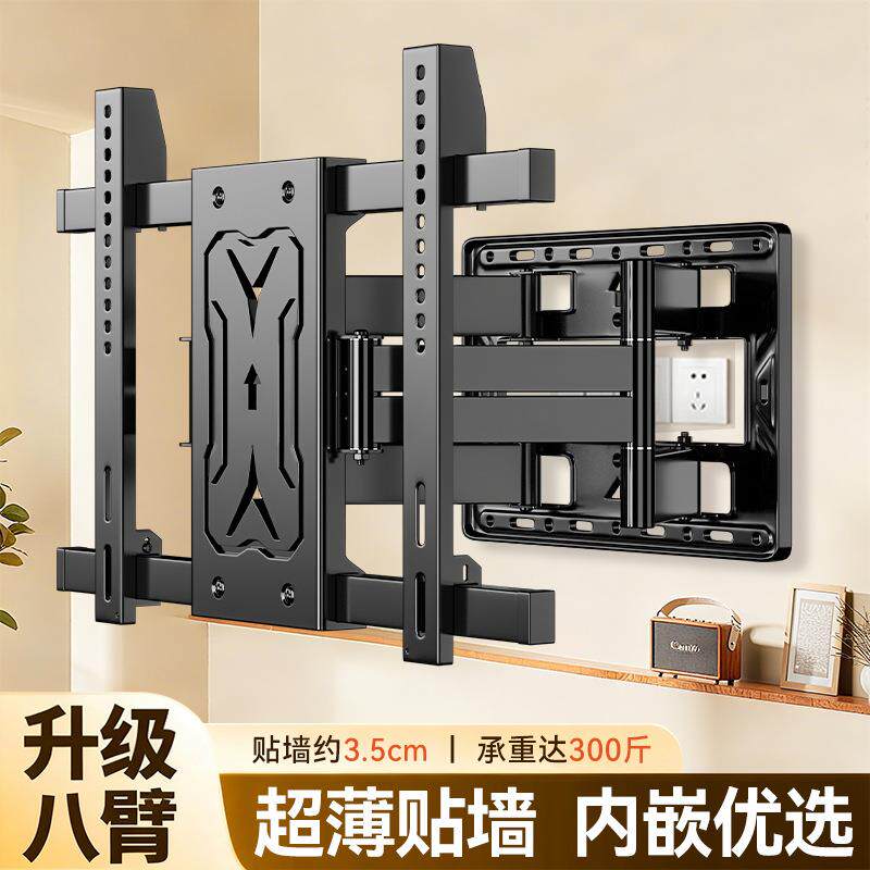电视机挂架伸缩旋转壁挂显示器支架适用小米海信通用电视拉车套罩