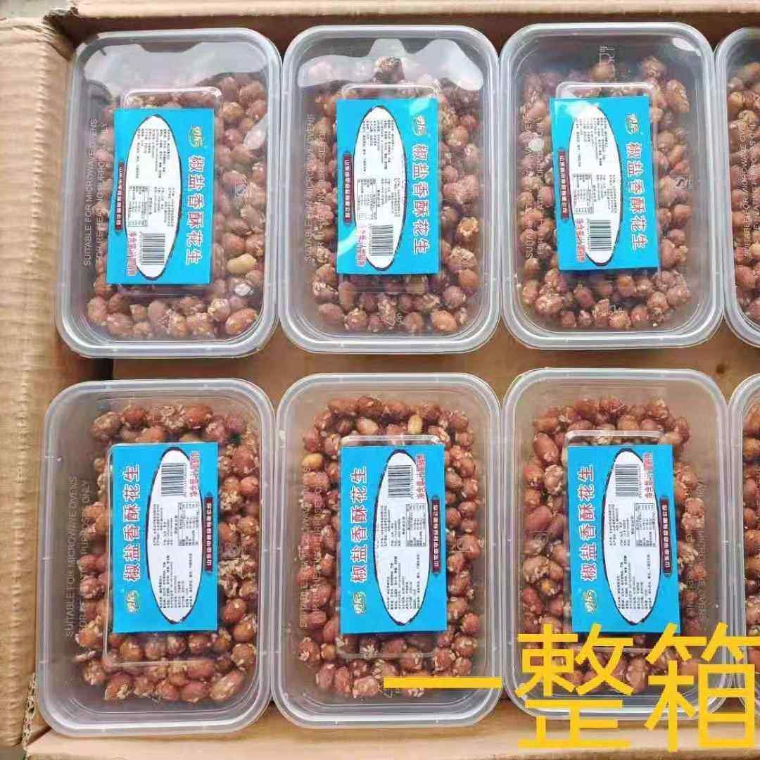 整箱盒装水晶蜂蜜花生香酥椒盐麻辣多味豆炒货零食小吃卤菜店专用,零食/坚果/特产,花生,淘宝优惠券,粉丝福利购,淘宝优惠卷