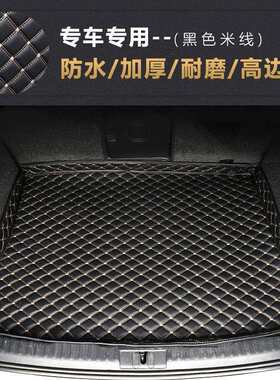 适用比亚迪F3R后备箱垫防脏防水高边尾箱垫