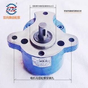 带朵齿轮油泵 SJK轮耳泵电机组卧式 CBW齿型齿轮泵WC油B 16插入式