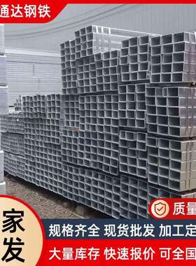 现货销售q235b镀锌方矩管40*6060*80大小口径热镀锌矩形管