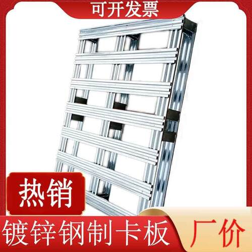 板物流叉铁车镀锌钢制托盘铁卡防滑属托盘二金面FNX四面进叉栈板