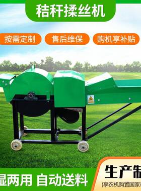 秸秆揉丝机稻草铡草粉碎机9RSJ-4玉米快速粉碎揉丝机畜牧机械