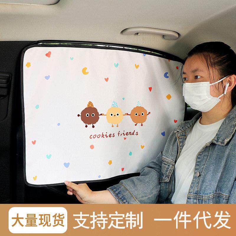车载窗帘婴儿车内遮光小车窗帘轨道汽车侧窗轨道式磁吸遮阳帘