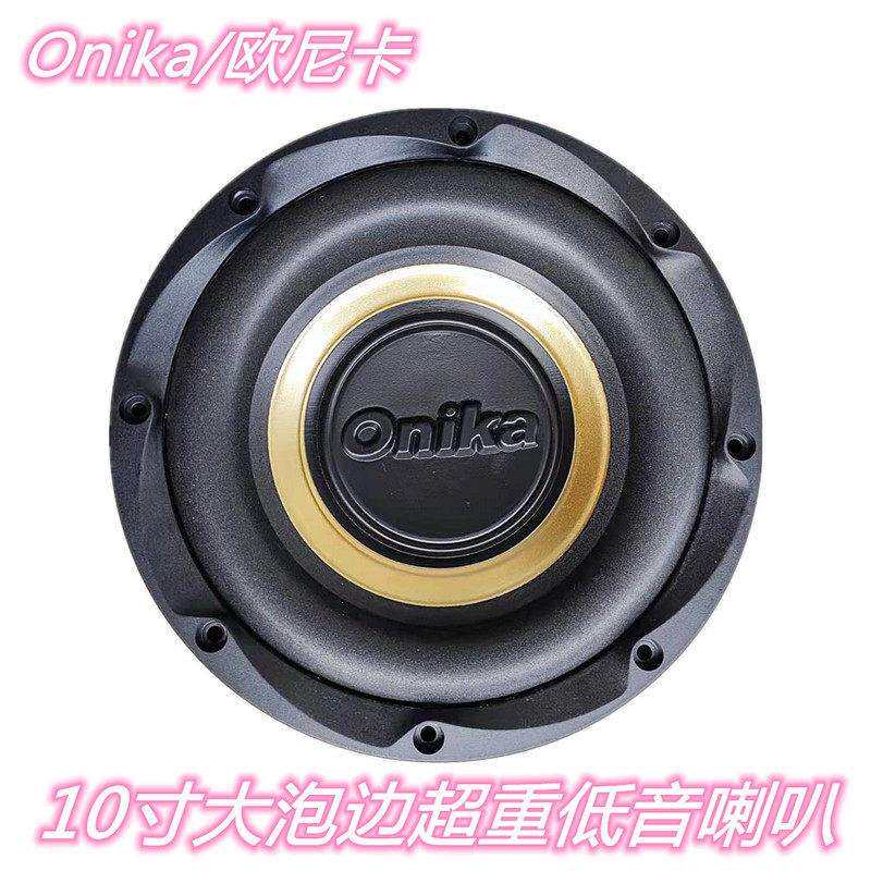 低音炮喇叭6.5寸8寸10寸大泡边低音喇叭车载改装音响音箱重低喇叭