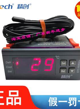 Elitech精创STC-8080A+微电脑温度控制器定时制冷化霜数显温控仪