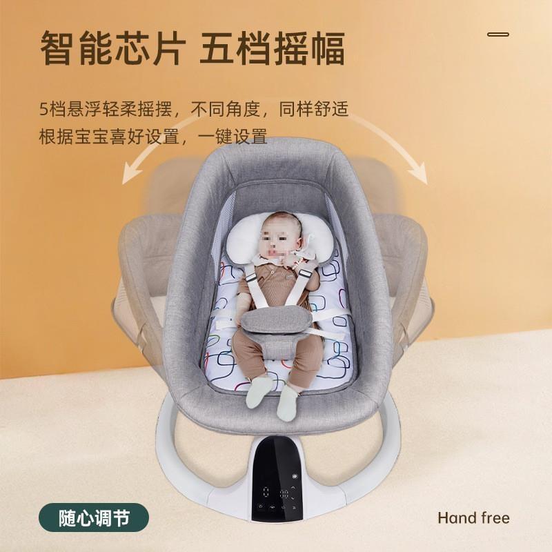 婴儿摇摇椅躺椅安抚椅哄睡觉电动摇篮床宝宝婴儿摇椅哄娃邮