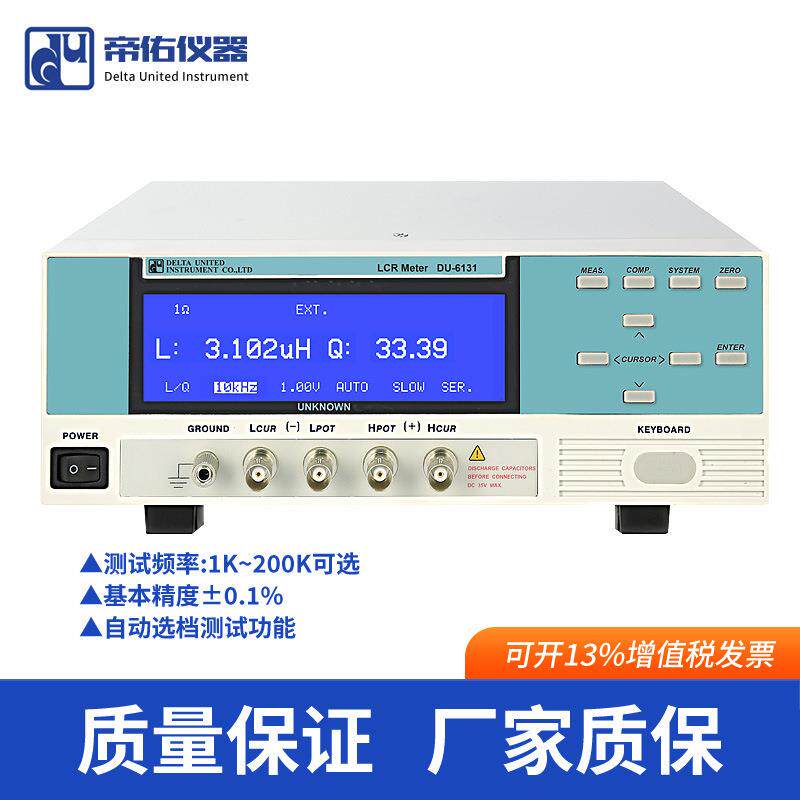 现货供应LCR测试仪电桥测试频率1~200K电感分析仪电容LCR数字电桥