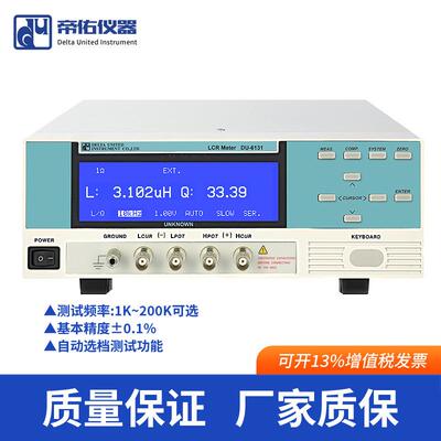 现货供应LCR测试仪电桥测试频率1~200K电感分析仪电容LCR数字电桥