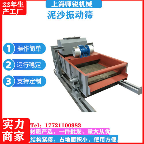 大型煤矿开发振动筛分机直线摇摆筛选设备碳钢选矿高频振动脱分机