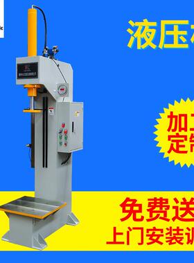 YL41型单臂油压机可定10吨20吨单柱液压机