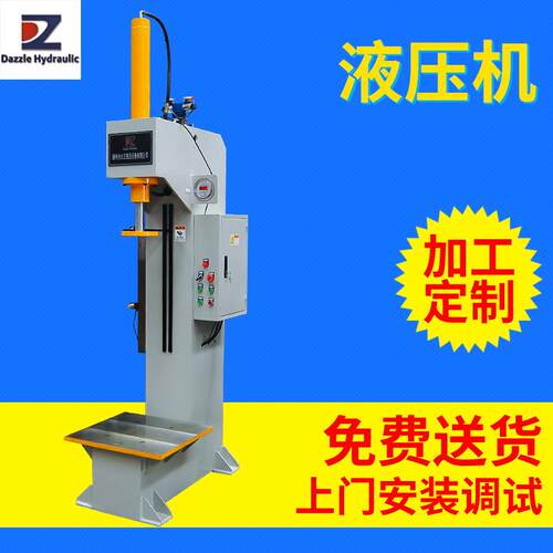 大正YL41型单臂油压机可定10吨20吨单柱液压机