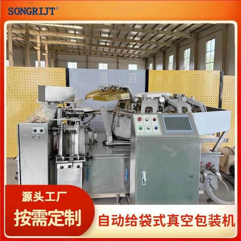 白砂糖食用盐给袋式包装机调味品味精鸡精颗粒分装机冰糖包装机