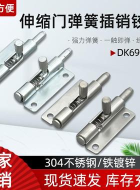 304不锈钢弹簧插销F6-20-N1A50WL/R伸缩门铰链可拆卸对称合页门销