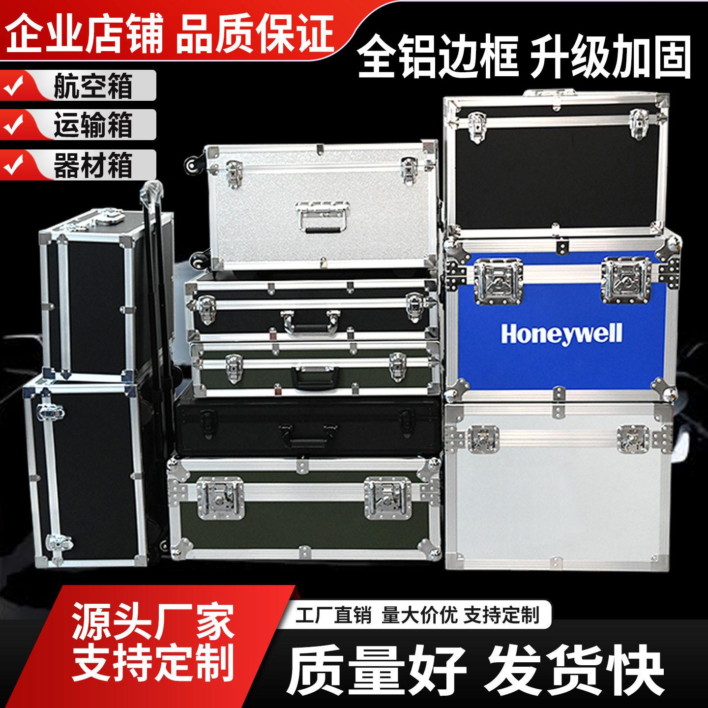 生产铝合金箱工具箱定 做大号航空箱拉杆箱密码仪器箱运输箱音响