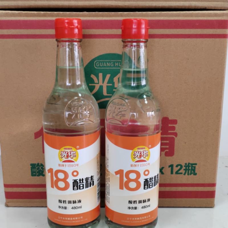 丹东光华18度醋精食用醋冷面汤两瓶包邮破损包赔调味品正品家用