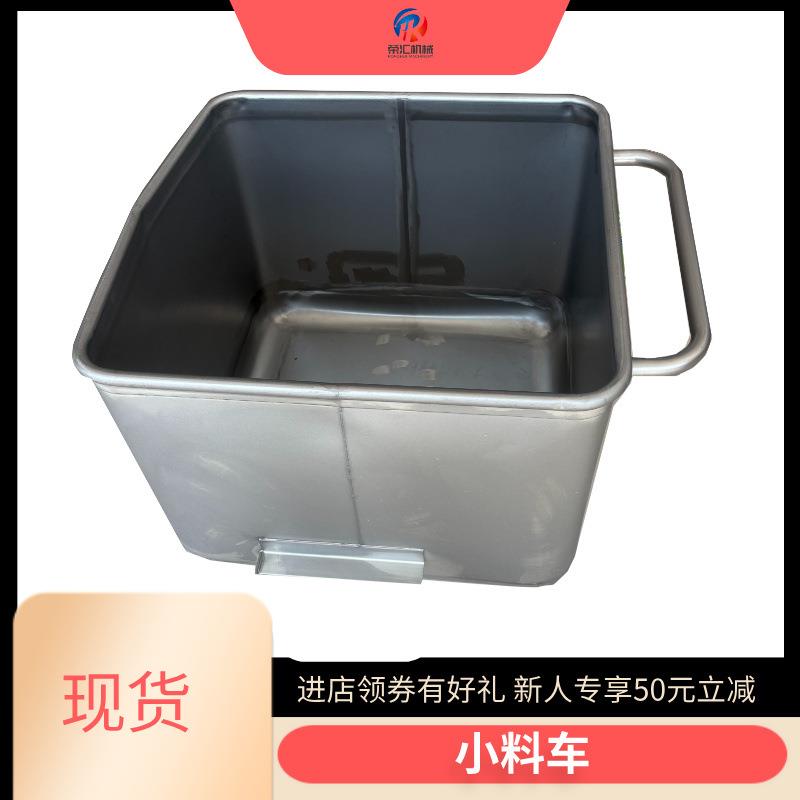 腌制猪肉圆角小料车 猪用养殖场运输车 不锈钢小推车 食品厂清洗