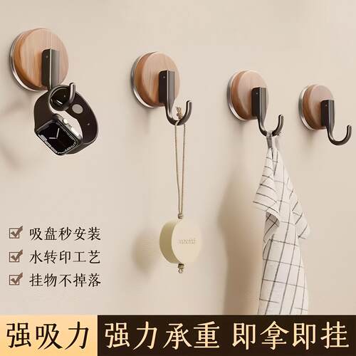 Wood grain suction cup hooks, no drilling required, strong l