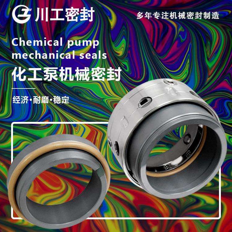 机械密封配套2BV6131型泵 2BV61110HC027P 035A316 真空轴封 机封