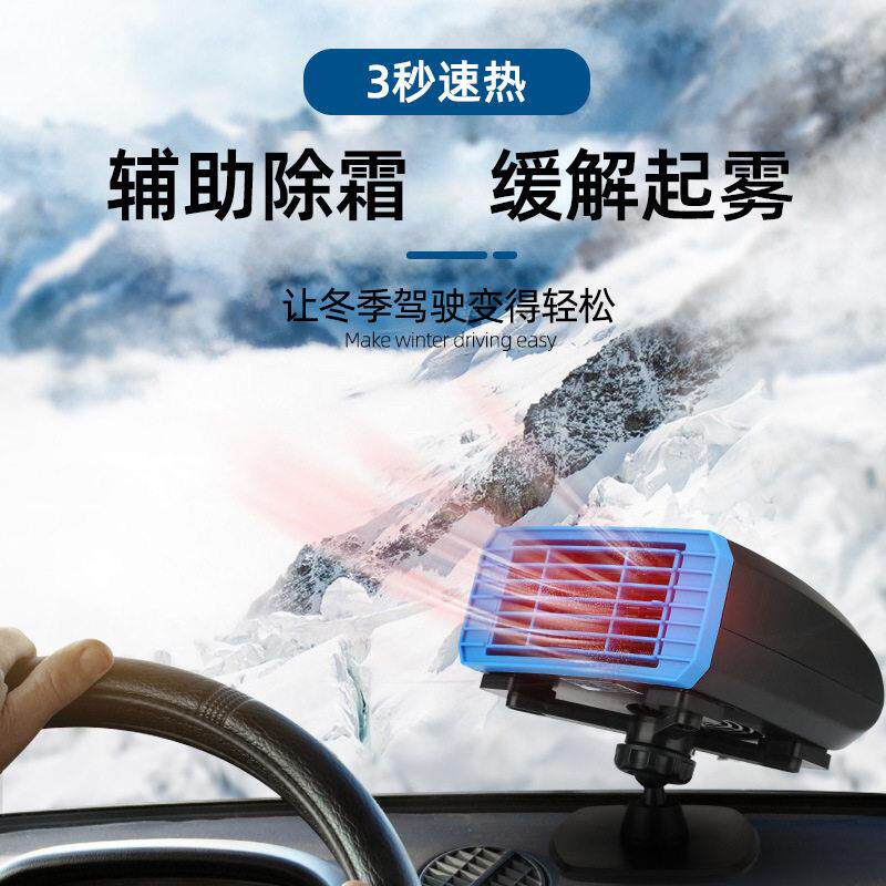 新款车载暖风机 车用多功能取暖器360度旋转12V24V汽车加热器跨境