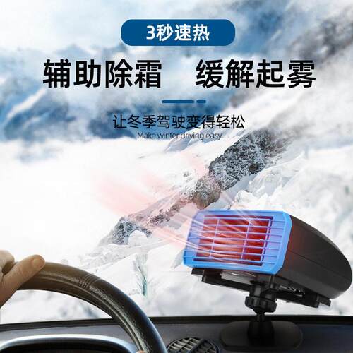 新款车载暖风机 车用多功能取暖器360度旋转12V24V汽车加热器跨境