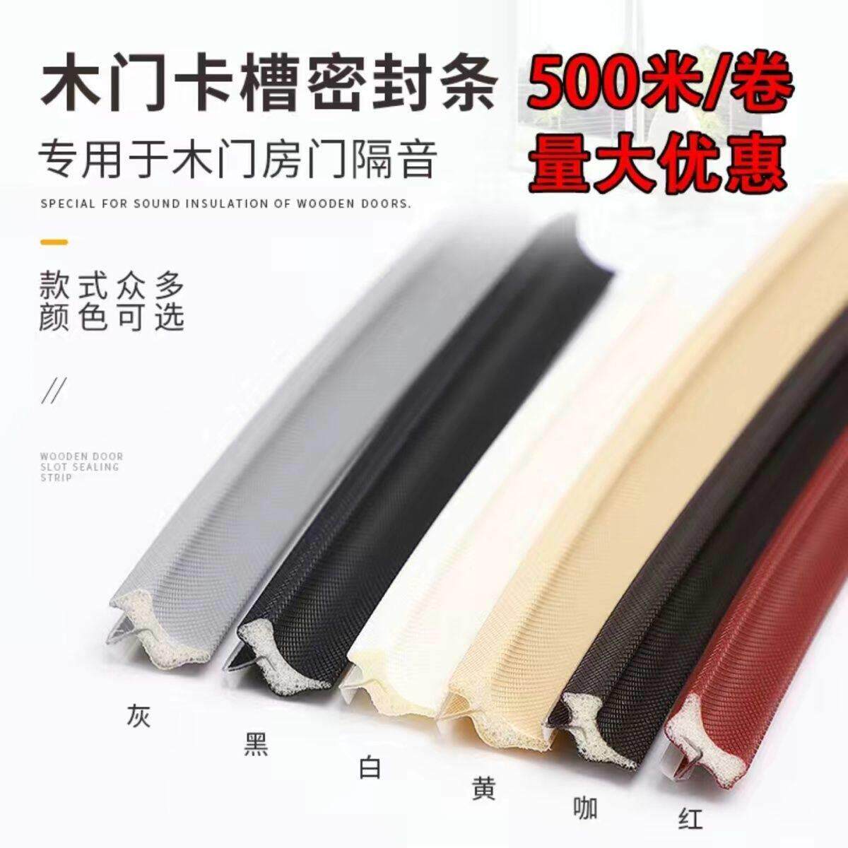 木门卡槽密封条室内门包覆式皮条门缝防撞隔音防漏光套装门框胶条