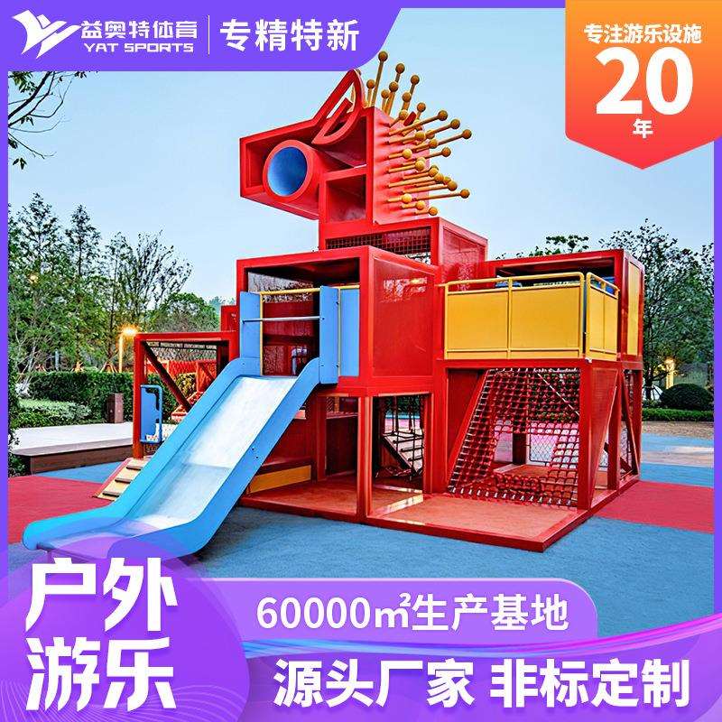 户外景区游乐园儿童滑滑梯社区幼儿园不锈钢滑梯儿童游乐场器材