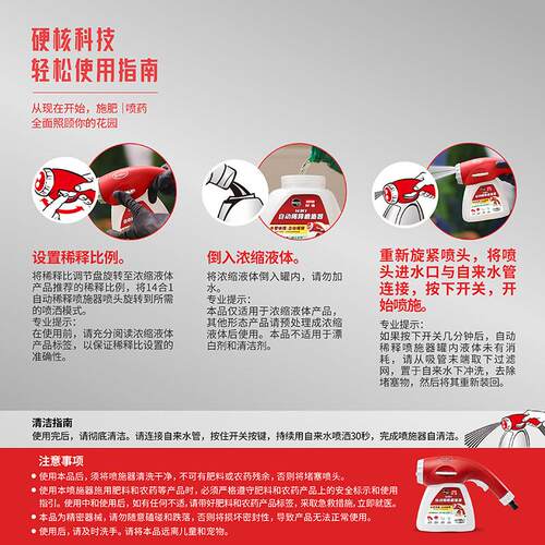 美乐棵14合1自动稀释喷施器液体肥施肥器家用养花肥料绿植通用型