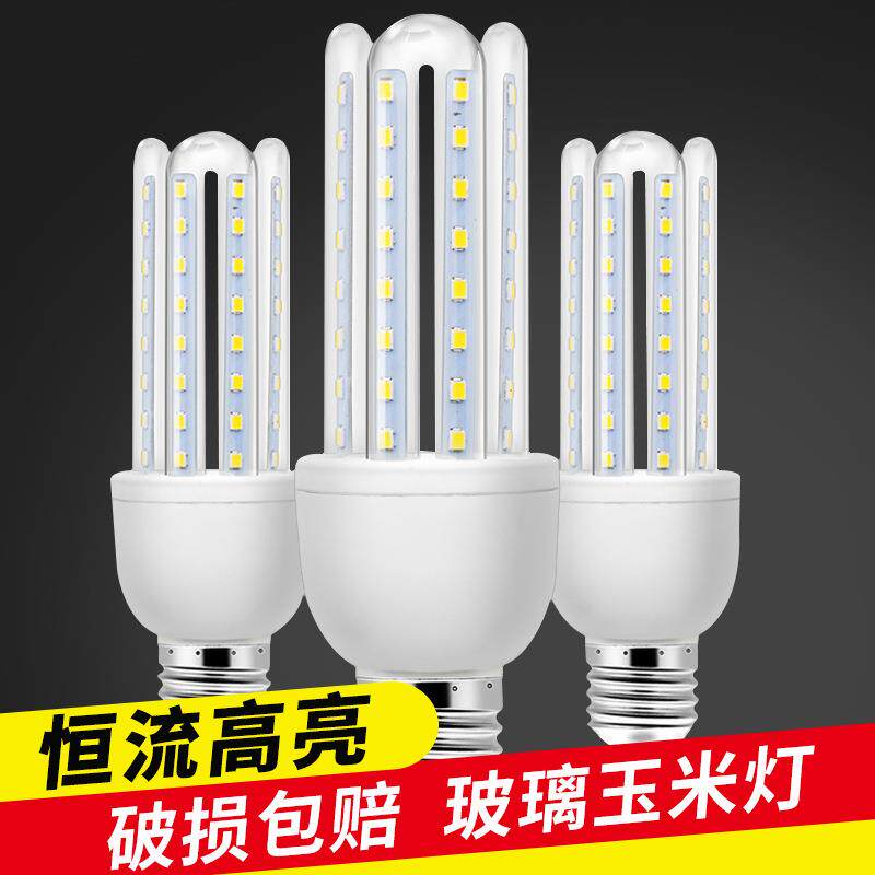 led节能灯超亮U型玉米灯护眼节能家用工厂灯泡E27螺口新型节能灯