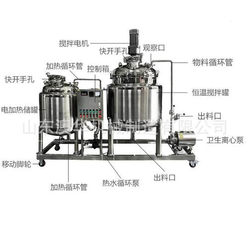 400L开盖式不锈钢电加热搅拌罐混合罐卫生级釜底磁力搅拌设备