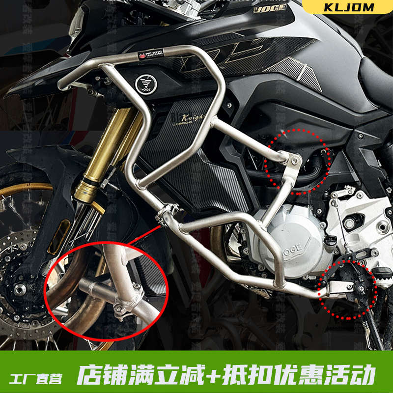 KLJDM适用隆鑫无极ds900x护杠大包围保险杠防摔杠三箱改装件