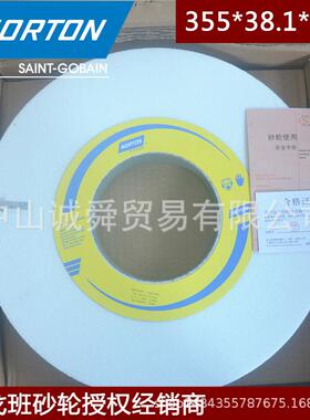 上海圣戈班诺顿白色白刚玉大水磨砂轮355*38.1*127mm 38A46K