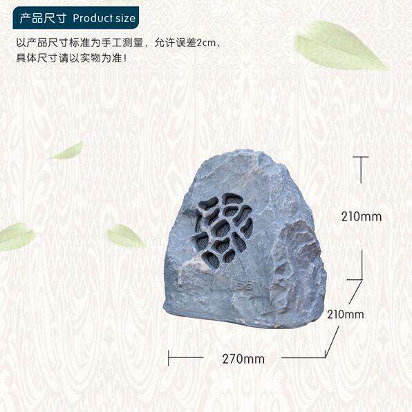 声艺宝户外防水假山草坪音箱喇叭音响室外园林树脂仿真石头音响