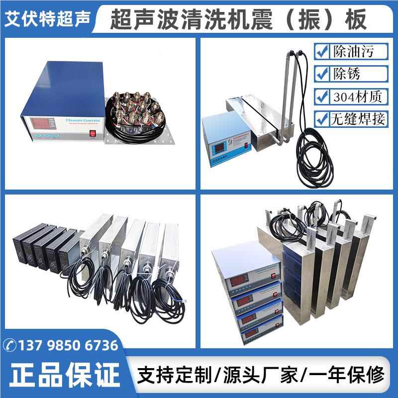 投入式超AFT-1035声波震超板 304/316L/合金清洗水槽莞声波振板东