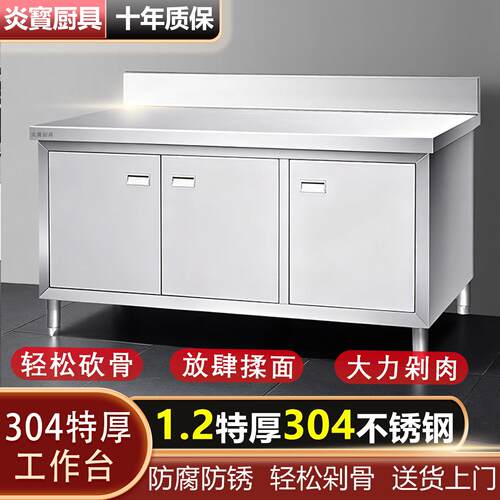304不锈钢工作台商用厨房操作台专用打荷台碗盘柜整体橱柜整体焊