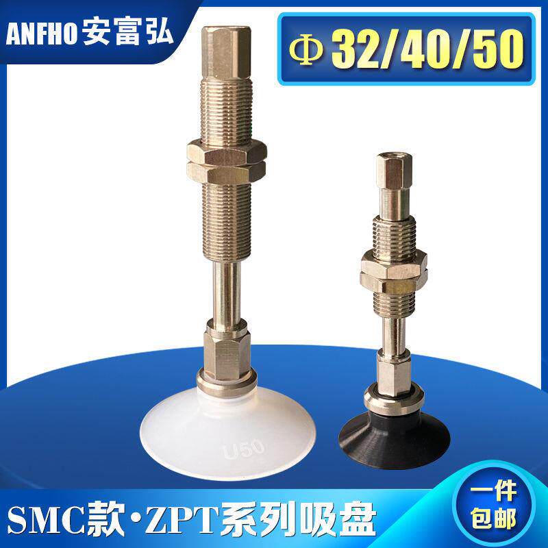真空吸盘气动工业机械手ZPT-324050US/N-A14迷你吸嘴连接杆防转