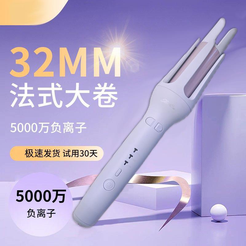 高颜值蛋卷头自动卷发棒负离子护发不伤发旋转持久定型32mm大波浪