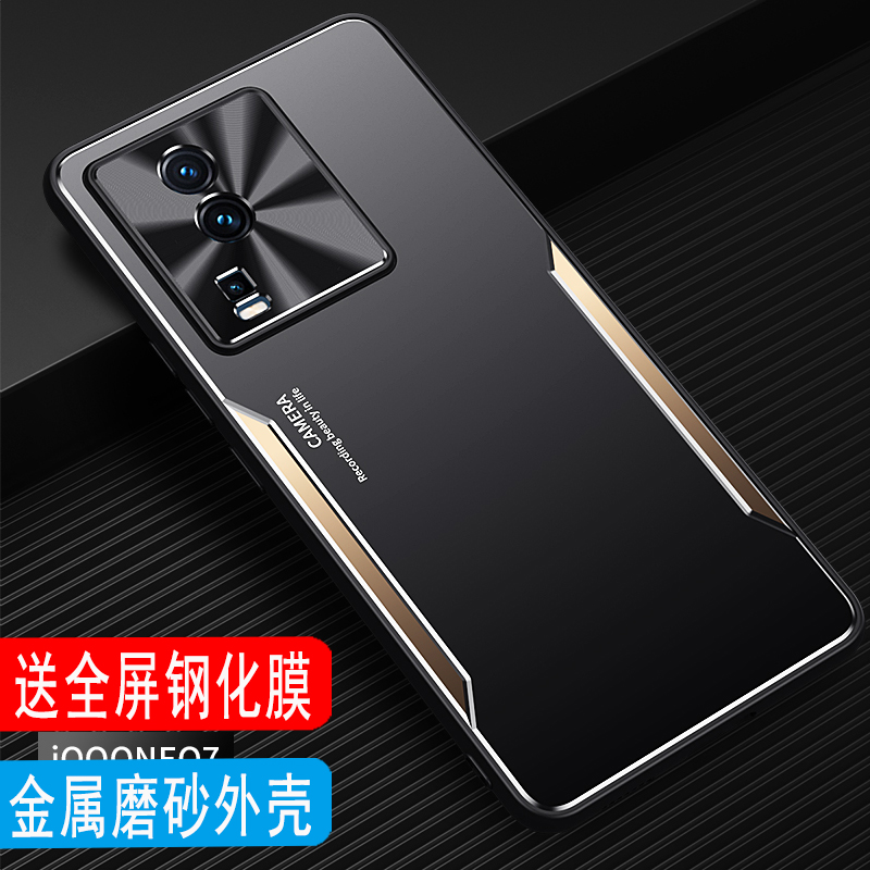 vivo iQOONeo7手机壳金属磨砂壳iQOO Neo7SE外壳保护套Neo7竞速版