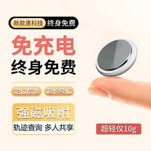 Findtag全球定位器老人儿童守护防丢失钥匙扣超长待机智能定位器