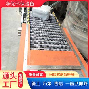机械格栅回转式格栅除污机耙齿旋转式格栅循环式耙齿粗细格栅