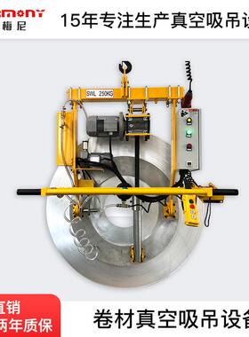 卷材真空吸盘，铝卷铜卷真空吸盘 铝盘真空吸吊机 真空吸吊设备