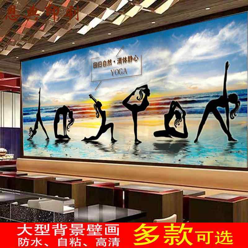 饭店餐厅瑜伽馆墙面装饰背景墙纸健身房贴画贴纸创意墙贴自粘防水
