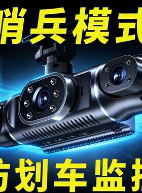 新款哨兵模式行车记录仪360全景免安装无线前后左右汽车高清车载